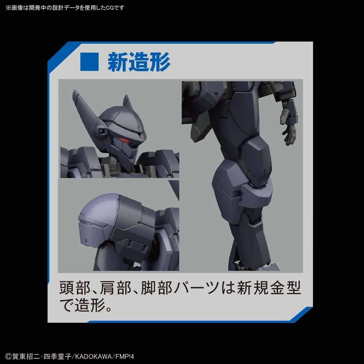 1/60 M9D FALKE VER.IV